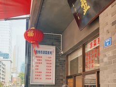 -盘飧市(春熙路店)