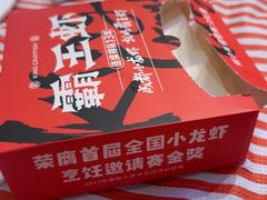 -霸王虾·小龙虾香辣蟹(玉林店)
