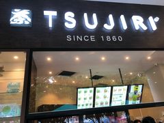 -辻利茶铺(辻利茶屋店)
