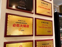 -东镇老火锅(长春路首店)