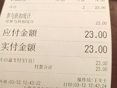 -三两春(浦三路店)