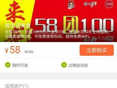 -易生活购物公园