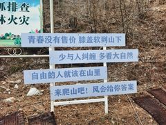 -秦岭天竺山生态文化旅游景区