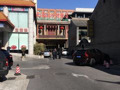 -九花山烤鸭店