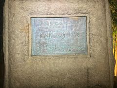 -三坊七巷历史文化街区