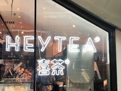 门面-喜茶(上海正大广场店)