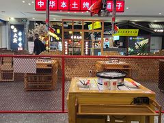 大堂-肆幺幺烤肉(乐汇城店)