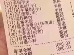 账单-海底捞火锅(武胜路凯德广场店)