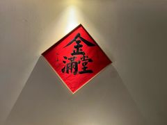 -悦融·京鲁菜·露台花园(安定门店)