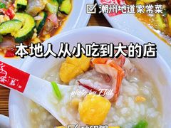 -皮蛋弟砂锅店(总店)