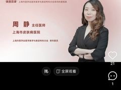 -上海市皮肤病医院(武夷路院区)