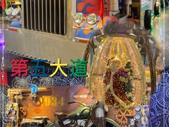 -第5大道精品休闲购物广场