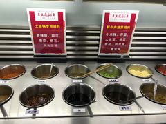 自助调料区-土连锅·现熬养生汤锅(梁家巷店)