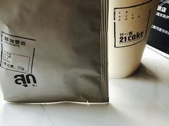 -21cake廿一客蛋糕