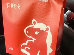 -卡旺卡(滁州乐彩城店)