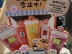 -奈雪的茶(东原悦荟店)