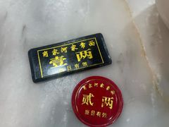 -肖家河家常面(肖家河北街店)