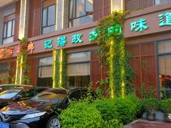 门面-昌隆•家家鹅乡•海南菜老字号(琼海店)