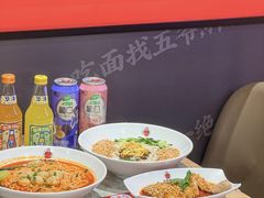 -五爷拌面(绿园七彩城店)