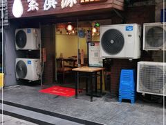 门面-紫滇源云南生态菜(丹凤街店)
