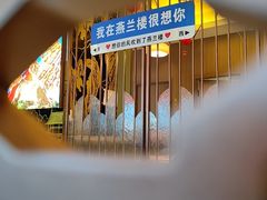 -燕兰楼·清真西北融合菜(亚运村店)