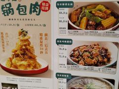 -金掌勺锅包肉(华润万象城店)