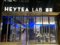 门面-喜茶(深圳欢乐海岸LAB店)