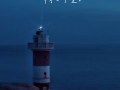 -东极岛景区