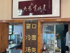 -阿六烧卖