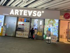 门面-ARTEASG啊T·新加坡奶茶(高兴里店)