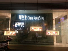 -第一百货(姑苏店)