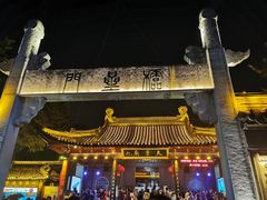 -清真蒋有记(老门东店)