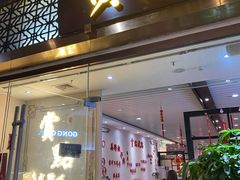 门面-赏点粤式点心(广州塔店)