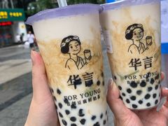 抹茶豆腐爆波霸-华言豆腐鲜奶茶(杨家坪店)