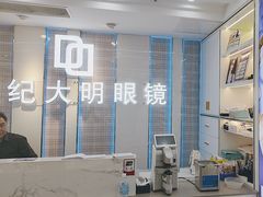 -世纪大明眼镜·蔡司战略授权店(汉街店)