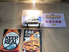 -小龙大肉面馆