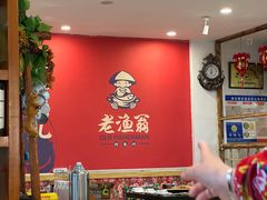 -老渔翁炖鱼坊(黄海西路东山店)