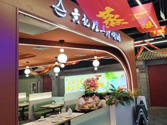-黄记煌三汁焖锅(首创奥特莱斯店)