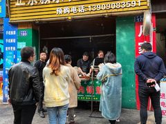 门面-牟记锅魁(总店)