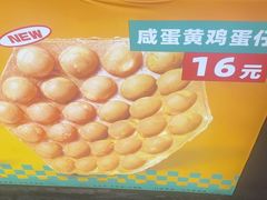 -港师傅·菠萝包(北京超极合生汇店)