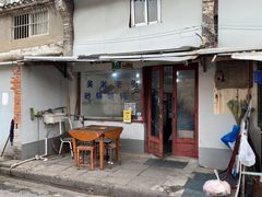 -吴淞老街砂锅馄饨(北兴路店)