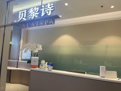 -贝黎诗SPA