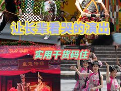 -丽江千古情