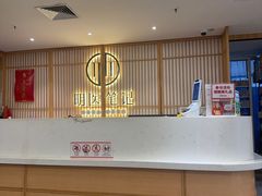 -冬日中医馆(枋湖店)