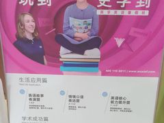 -英孚教育青少儿(宝龙中心)