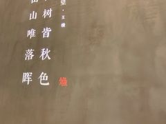 -臻湘·精致湖南菜·零预制