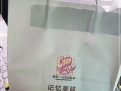 -新侨三宝乐面包店(崇文门店)