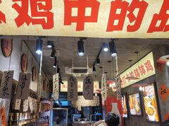 -嘉州鲜知味钵钵鸡(奎星楼店)