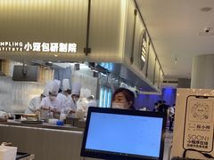 -苏小柳点心·手作小笼包(浦东嘉里城分院)