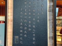 -詹记桃酥(宿州路店)